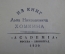 Книга "Воспоминания. Аполлон Григорьев". Академия, 1930 год.