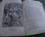 Книга "Парад бессмертных". Сатирическая библиотека "Крокодил". Издание "Правды". 1934 год.