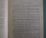 Брошюра книга "Турция". США. НАТО. Для служебного пользования. ПВО. СССР. 1967 год. #A4