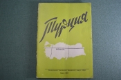 Брошюра книга 