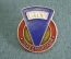Знак значок "РПТ Первомайский". Торговля. Райпищеторг. СССР.