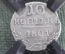 Монета 10 копеек 1801 года. СМ ФЦ. Серебро. Слаб РНГА RNGA VF. RRR