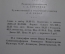 Альбом с иллюстрациями "Архитектура Ленинграда". Суперобложка. Ленинград, 1953 год.