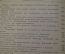 Книга "Нюрнгбергский процесс" (2 тома). Гос. Изд-во юридической литературы. Москва, 1955 год.