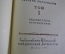 Книга "Нюрнгбергский процесс" (2 тома). Гос. Изд-во юридической литературы. Москва, 1955 год.