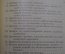 Сборник упражнений задач по дифференц. и интегральным исчислениям. Вера Шифф. Вольф, 1910 г #A5