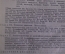 Книга "Учебник фармакологии с элементами токсикологии". Проф. Граменицкий. Биомедгиз, ОГИЗ, 1935 #A2