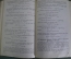 Учебник "Теория рядов. Курс математического анализа", Проф. Н.К. Бари. Москва, 1938 год. #A6