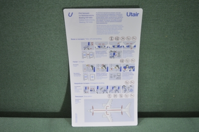 Инструкция по безопасности Safety on board Авиакомпания Utair Ютэйр Boeing 737 - 500
