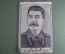 Шелкография картина на шелке "Иосиф Виссарионович Сталин". Старый Китай. 1950-е годы.