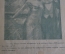 Журнал старинный юмористический "Шутенок". №2 от 1916 года. Сатира. Юмор. Эротика. Царская Россия.