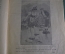 Журнал старинный юмористический "Шутенок". №2 от 1916 года. Сатира. Юмор. Эротика. Царская Россия.