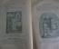 Журнал старинный юмористический "Шутенок". №2 от 1916 года. Сатира. Юмор. Эротика. Царская Россия.