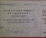 Удостоверение документ с билетом "МВД Милиция ДНД Дружина". СССР. 1979 год.