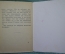 Книга мини миниатюрная "Феликс Эдмундович Дзержинский". НКВД. СССР. 1930-1940-е годы.