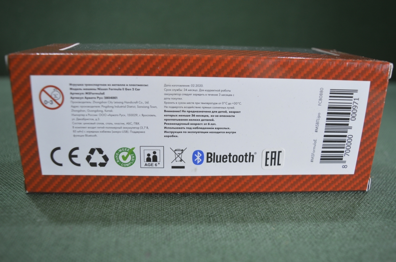  SHELL  BLUETOOTH