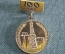 Знак, значок "100 лет нефтяной и газовой промышленности СССР, 1864 - 1964". Нефтянка, газодобыча. 