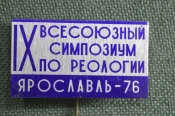 Знак, значок, фрачник 