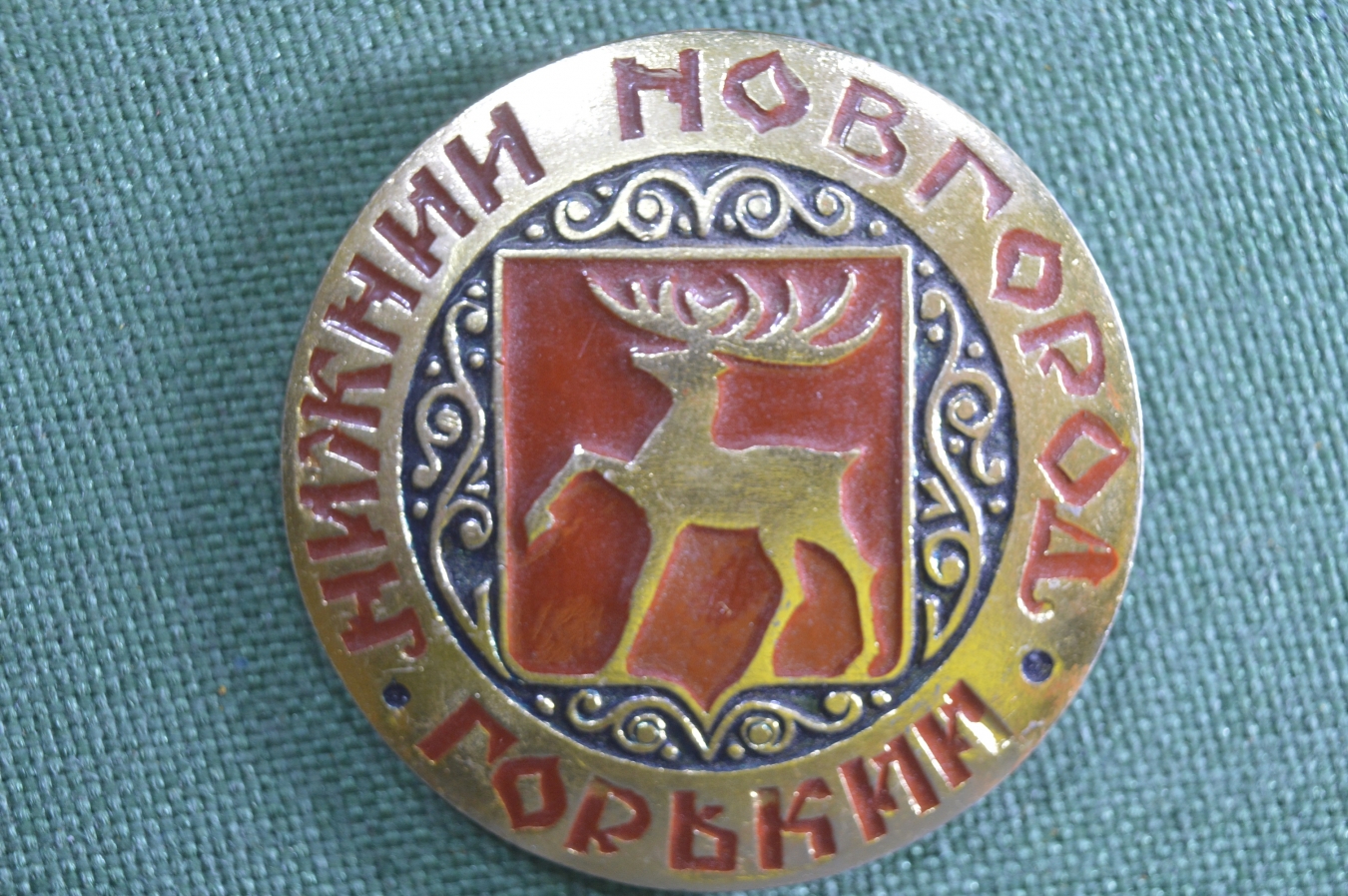 Купить Знак, значок "Нижний Новгород, город Горький". Олень. Большой ...