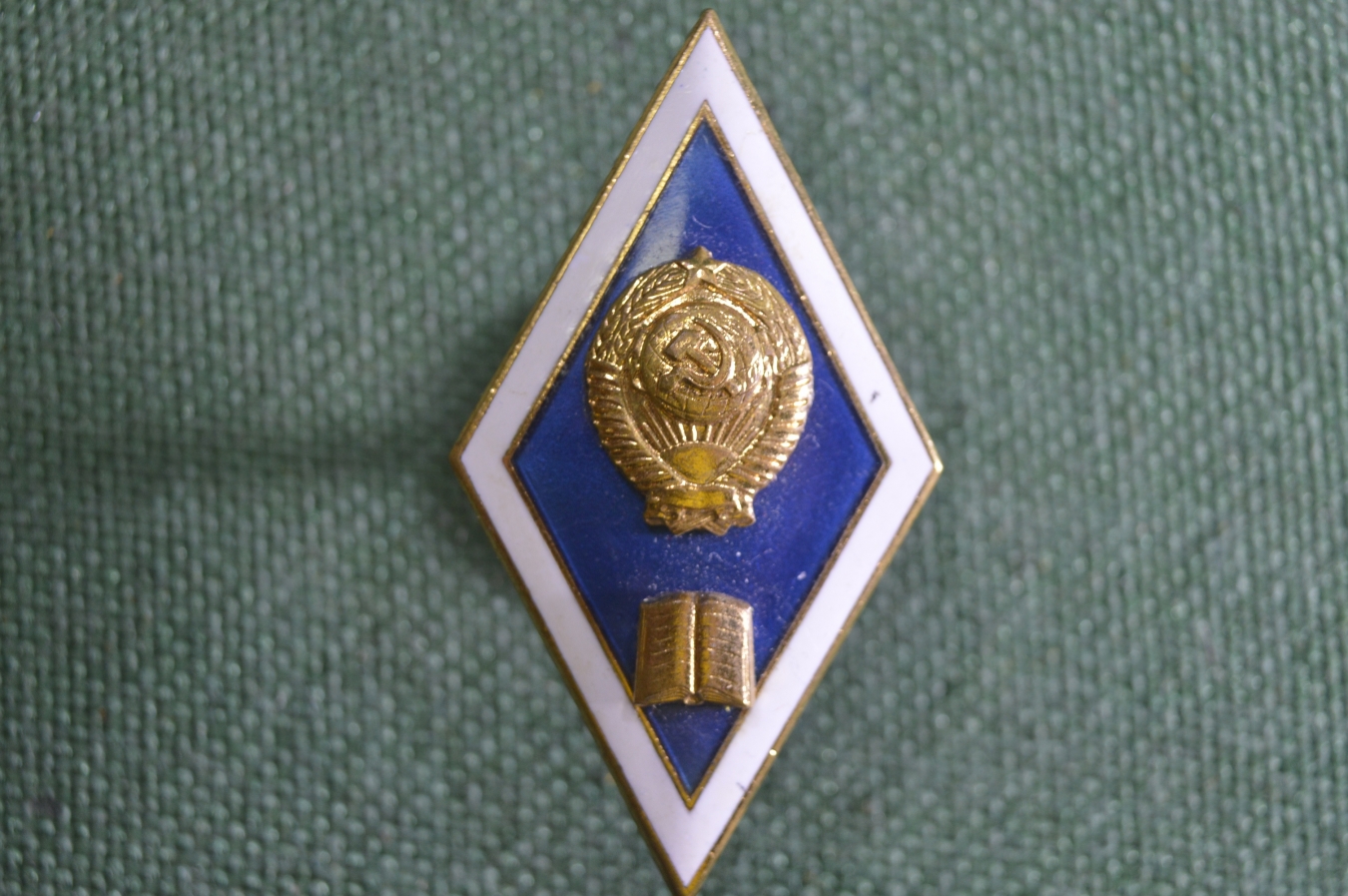 Купить Знак, значок, ромб "Педагогический ВУЗ, училище. Выпускник ...