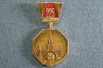 Знак, значок "МГУ, Московский Государственный Университет им. Ломоносова, 225 лет, 1755 - 1980 гг.".