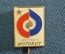 Знак, значок, фрачник "Мотоков, Motokov". Мотоцикл, мотокросс. Москва, 1976 год. Чехословакия.