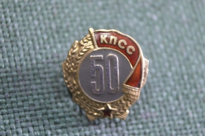 Знак, значок "50 лет в рядах КПСС". Серебро, позолота, эмаль. ММД.