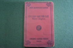 Книга старинная "Карманный Русско - Английский словарь". А. Васильев. Париж. 1926 год. #O6