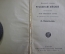 Книга старинная "Карманный Русско - Английский словарь". А. Васильев. Париж. 1926 год. #O6