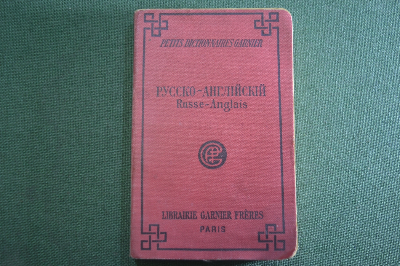 Купить Книга старинная "Карманный Русско - Английский словарь". А ...