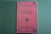 Книга старинная 