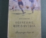 Книга "Обучение игре в футбол". Изд. Физкультура и Спорт". СССР. 1951 год. #K11