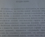 Книга старинная "Половой мир мужчин и женщин". Паргамин. Изд. Енисейского. Царская Россия. 1893 #K11
