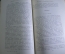 Книга старинная "Половой мир мужчин и женщин". Паргамин. Изд. Енисейского. Царская Россия. 1893 #K11