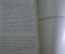 Книга старинная "Половой мир мужчин и женщин". Паргамин. Изд. Енисейского. Царская Россия. 1893 #K11