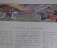 Журнал "Лукоморье". Первая Мировая Война. Карты, юмор, рисунки, статьи. N 17 от 25 апреля 1915 года