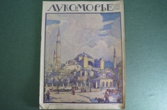 Журнал "Лукоморье". Первая Мировая Война. Карты, юмор, рисунки, статьи. N 11 от 14 марта 1915 г. #A5