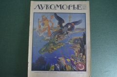 Журнал "Лукоморье". Первая Мировая Война. Карты, юмор, рисунки, статьи. N 28 от 11 июля 1915 г. #A5