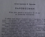 Игра детская настольная "Паровозики". Терехова. Полный комплект. Фабрика "Детская книга". СССР.
