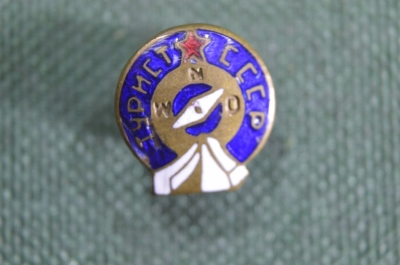 Знак, значок "Турист СССР". Туризм, палатка, компас. Тяжелый металл, эмали, винт.