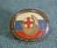 Знак, значок "Московский институт медико-социальной реабилитологии". Красный крест. Цанга. 