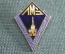 Знак, значок "ЛМЗ, Ленинградский металлический завод". Ленинград, энергомашиностроение. СССР.