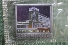 Знак, значок "Гостиница Омск, Ресторан Омск". В запайке. Стекло, ситалл. Зеркальный. 