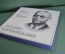 Винил. пластинки "Узеир Гаджибеков". Бокс-сет (4 lp). Романсы. пьесы, оперы, комедии. 