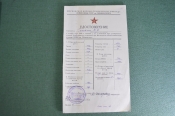 Удостоверение документ свидетельство 