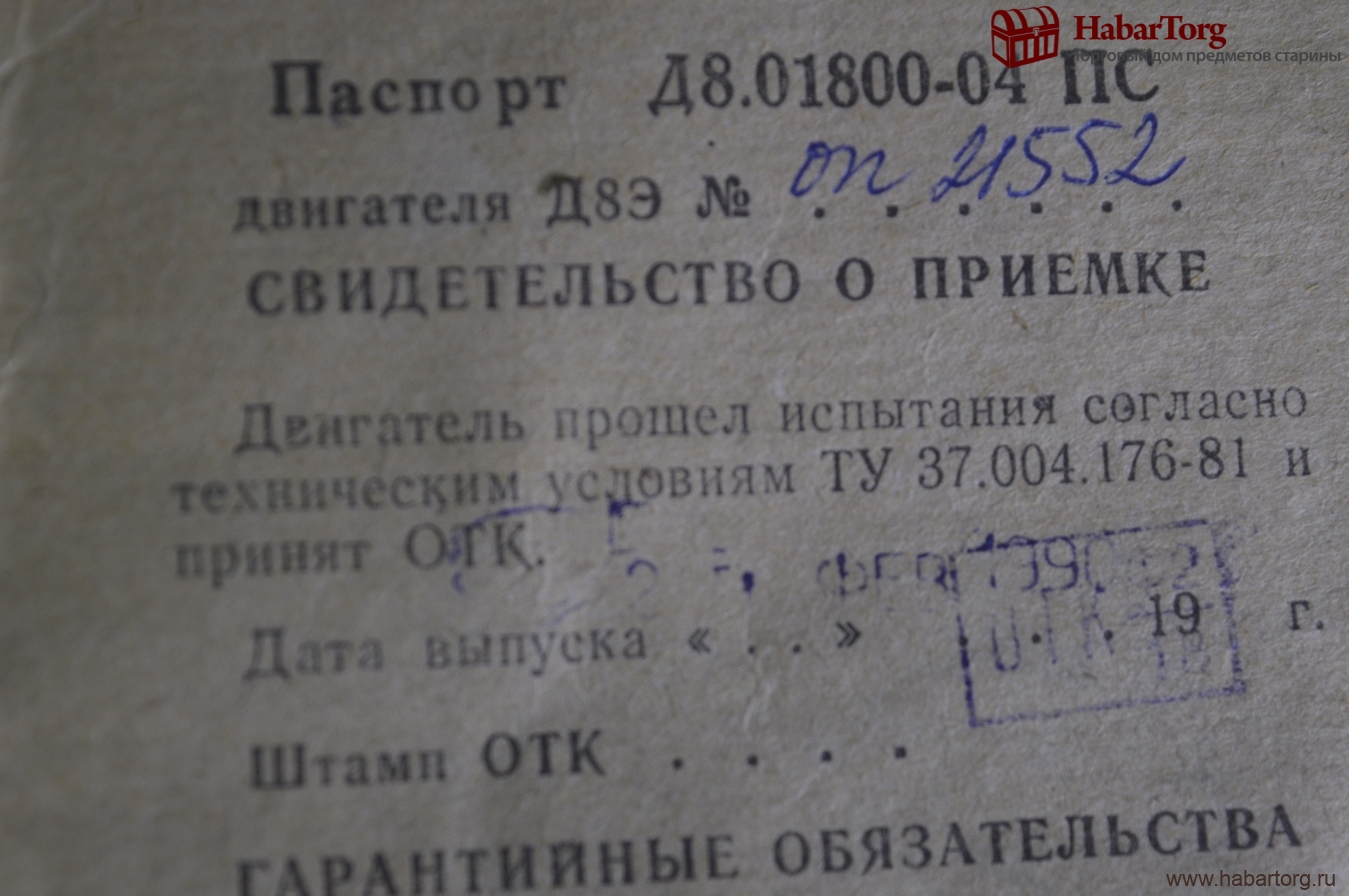 Купить Паспорт Без Документов