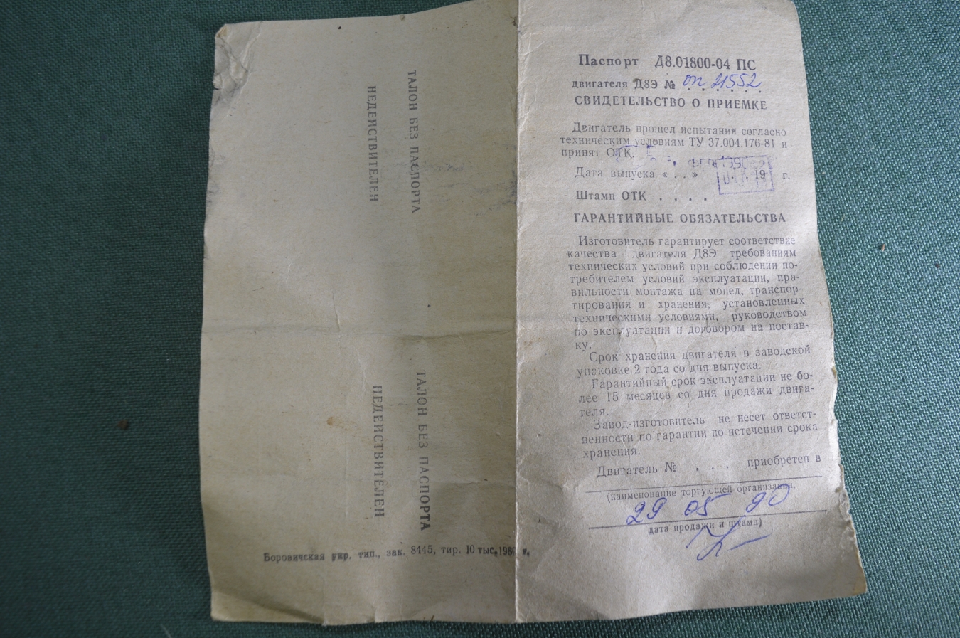 Купить Паспорт документ на двигатель "Д8Э". Мопед Рига. СССР. 1990 год ...