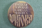 Медаль настольная 