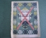 Книга старинная "Александра Федоровна. Опыт характеристики". Канторович. Изд. Прибой. 1927 год. #K11