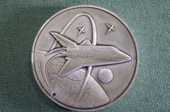 Медаль настольная, жетон "Буран". Из металла корабля. Серебристая. 15 ноября 1988 года. СССР. 